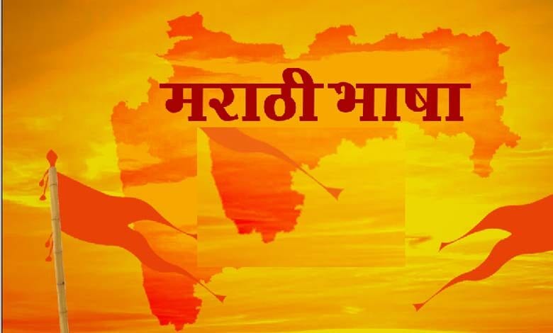 Marathi-Language-amravati-mandal