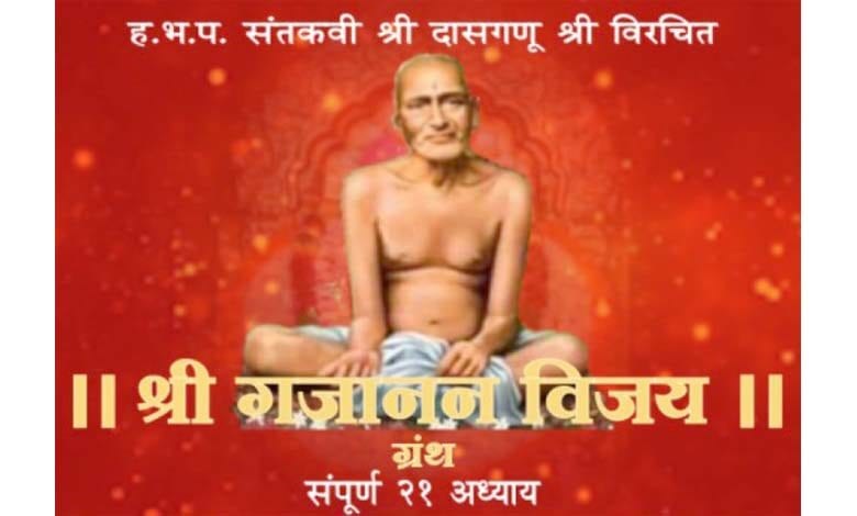 Gajanan-Maharaj-amravati-mandal