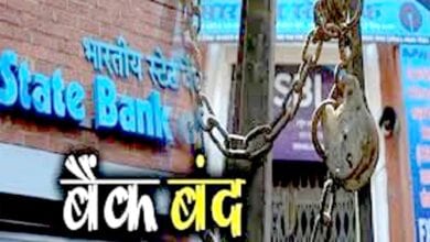 Bank-Closed-amravati-mandal