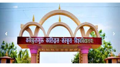 Kalidas-Sanskrit -University-amravati-mandal