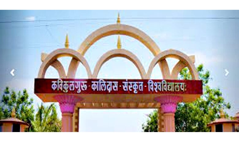 Kalidas-Sanskrit -University-amravati-mandal