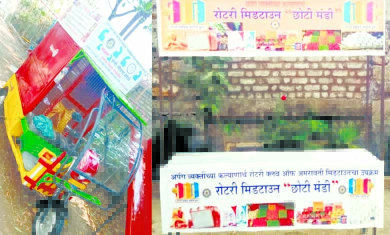 Rotary-Club-Amravati-Midtown-amravati-mandal