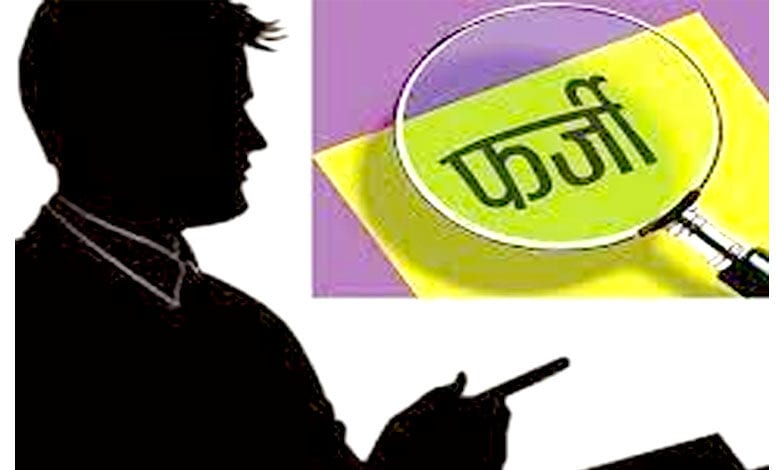 Cheating-amravati-mandal