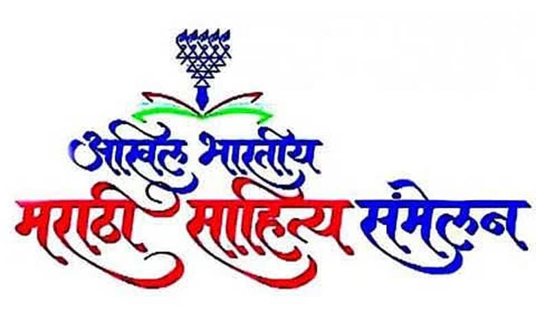 Marathi-Kisan-Sahitya-Sammelan-amravati-mandal