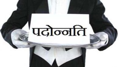Promotion-amravati-mandal