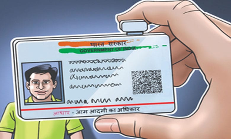 AAdhar-Card-Amravati-Mandal