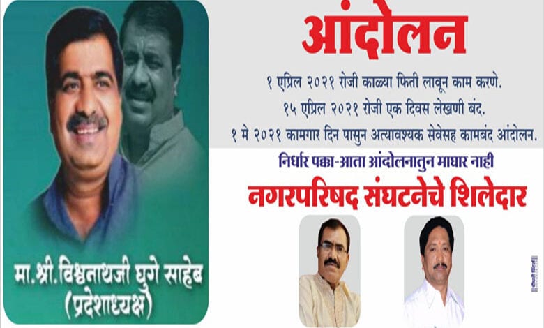 Andolan-Amravati-Mandal