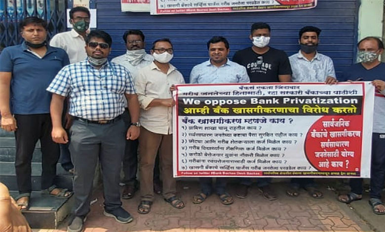 Bank-Strick-Amravati-Mandal