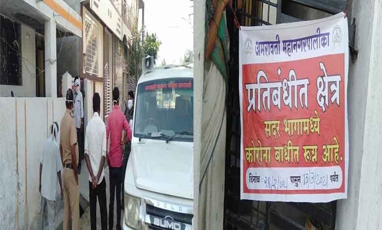 Fine-Amravati-Mandal