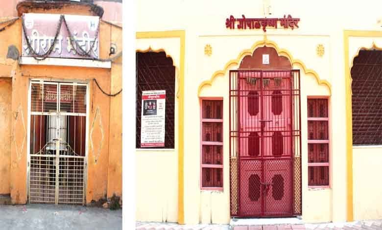 Mandir-Amravati-Mandal