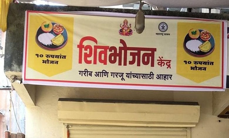 Shivbhojan-Amravati-Mandal