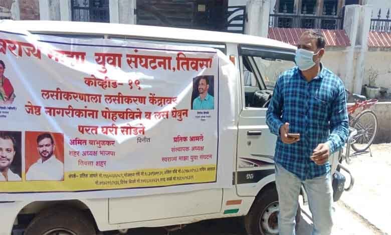 Vaccine-Amravati-Mandal