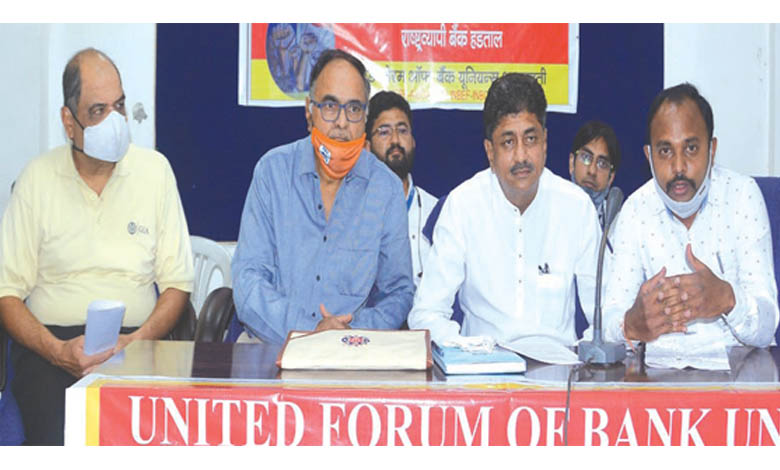 bank-privatization-amravati-mandal