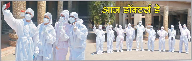 doctors-day-amravati-mandal