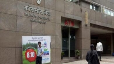 Cosmos-Bank-Amravati-Mandal