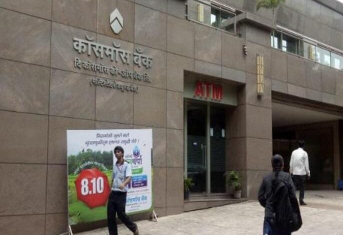 Cosmos-Bank-Amravati-Mandal