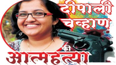 Deepali-Chavan-Suicide-Case-amravati-mandal