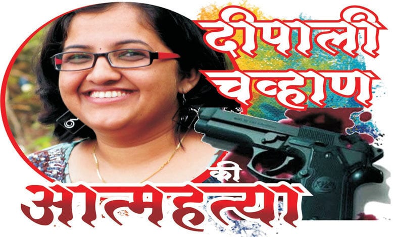 Deepali-Chavan-Suicide-Case-amravati-mandal