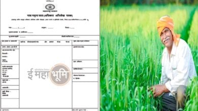 7/12-with-farmer-amravati-mandal