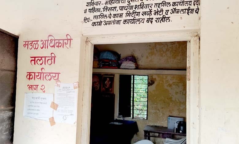 Talathi-Office-amravati-mandal