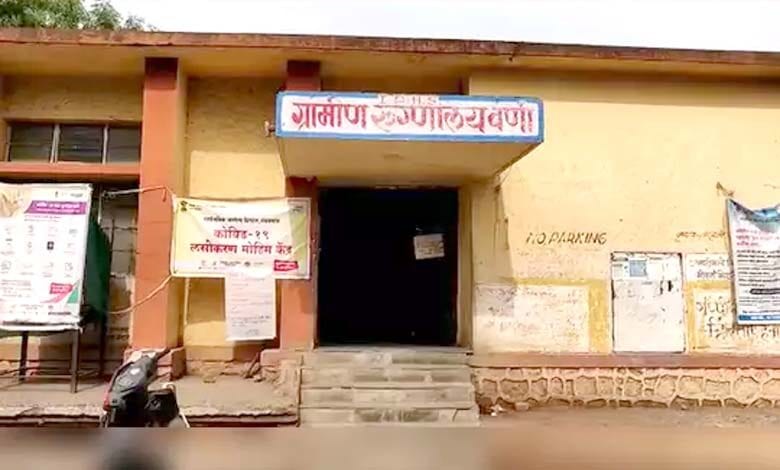 Rural-Hospital-Wani-amravati-mandal