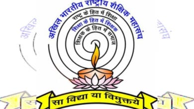 Shiksha-Manch-amravati-mandal