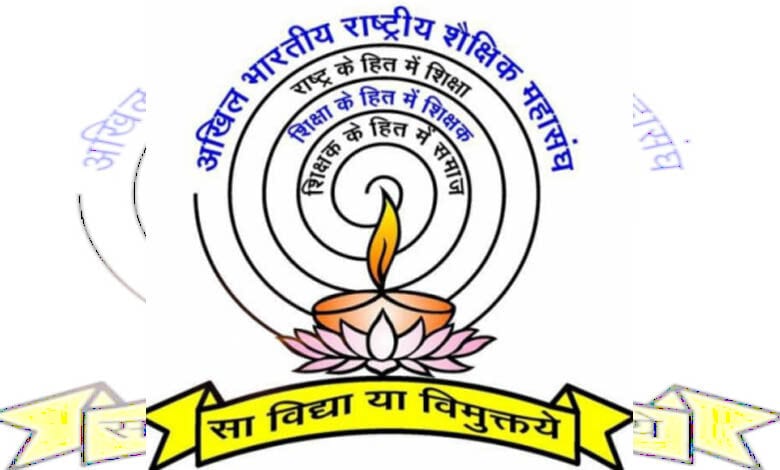Shiksha-Manch-amravati-mandal