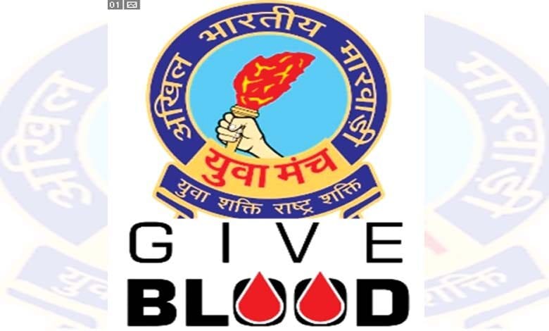 Blood-Banks-amravati-mandal