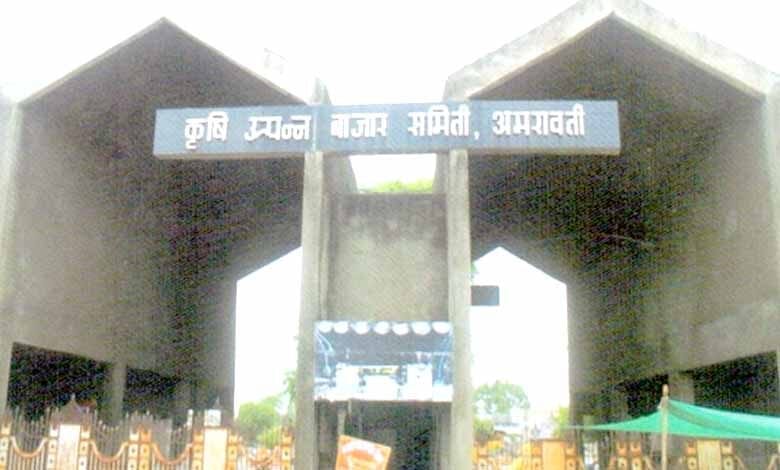APMC-amravati-mandal