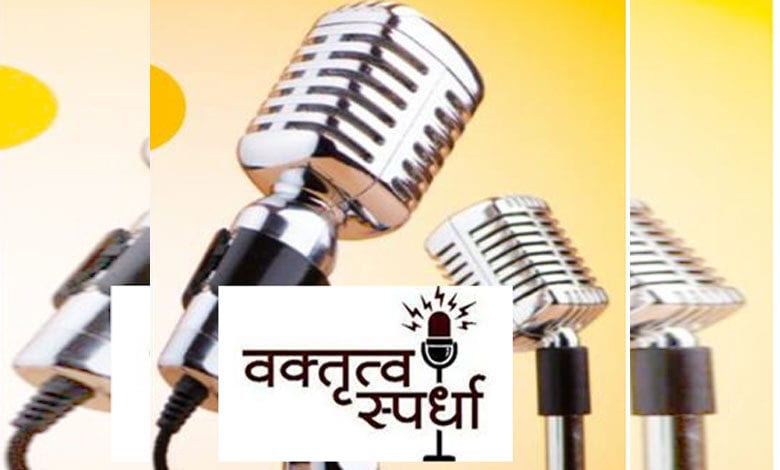 Oratory-competition-amravati-mandal
