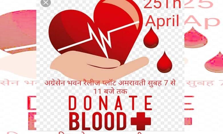 Blood-Donation-amravati-mandal