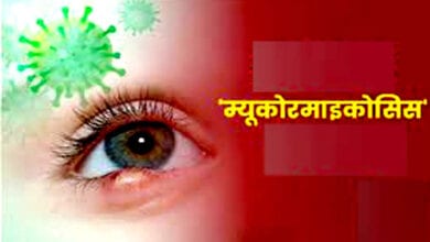 Mucarmacosis-amravati-mandal