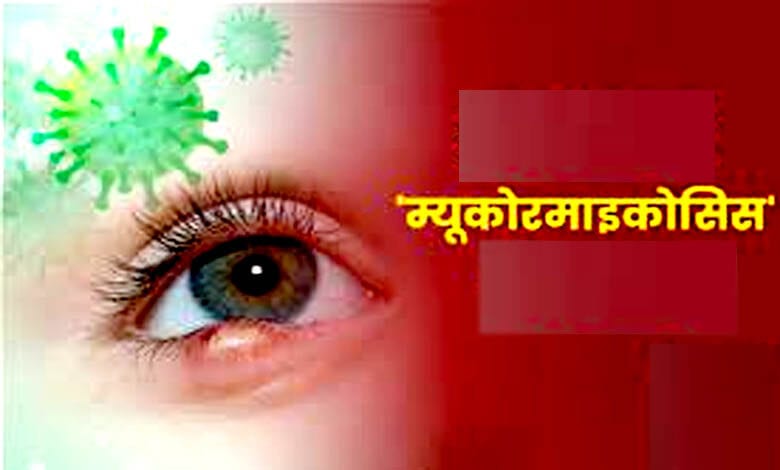 Mucarmacosis-amravati-mandal