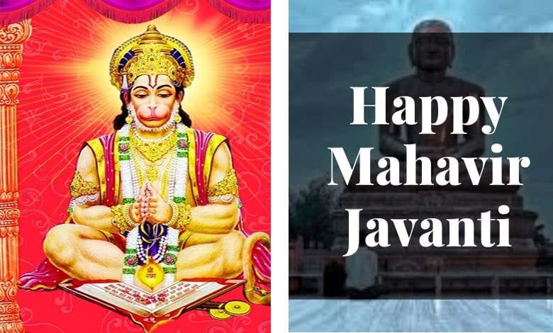 Mahavir-Jayanti-and-Hanuman-Jayanti-amravati-mandal