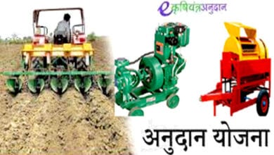 Kisan-Krishi-Yantra-Grant-Scheme-amravati-mandal