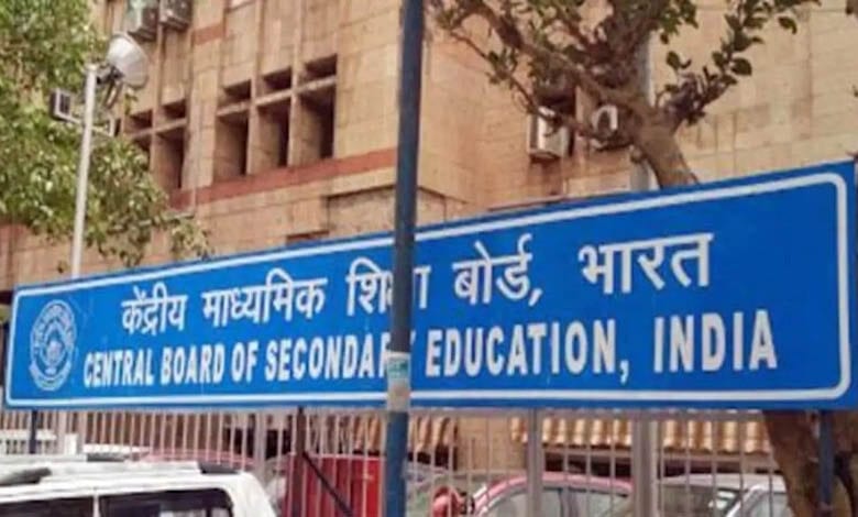 CBSE-amravati-mandal