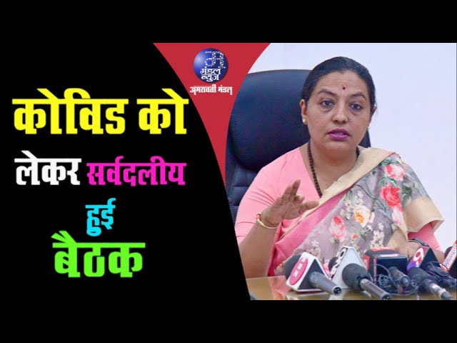 bulletin-amravati-mandal
