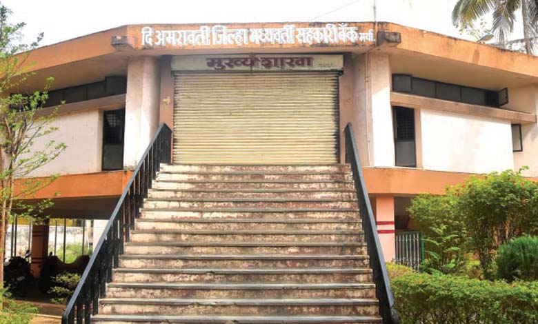vidhrabh-bank-amravati-mandal