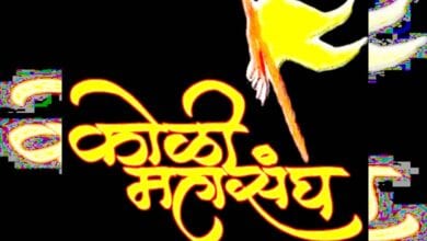 Tribal-Koli-Federation-amravati-mandal