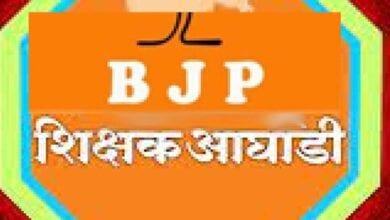 BJP-Teacher-Aghadi-amravati-mandal
