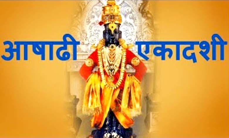 Ashadhi-Ekadashi-amravati-mandal