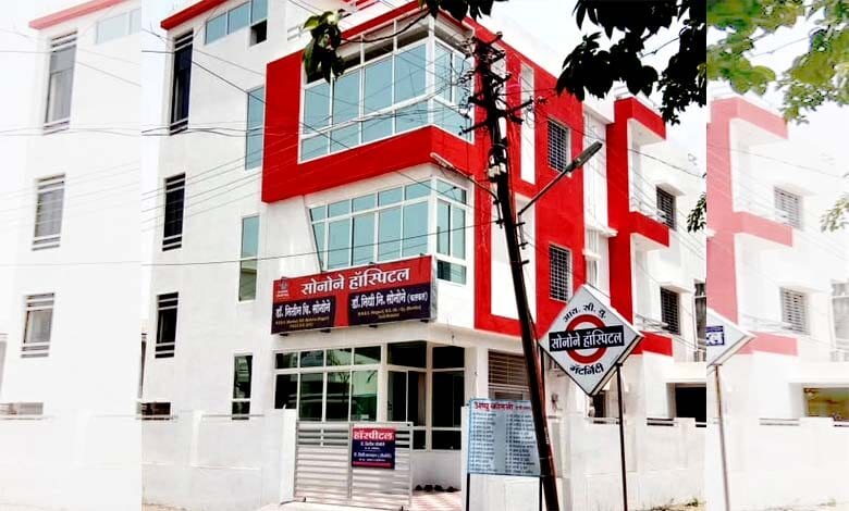Sonone-Hospital-amravati-mandal