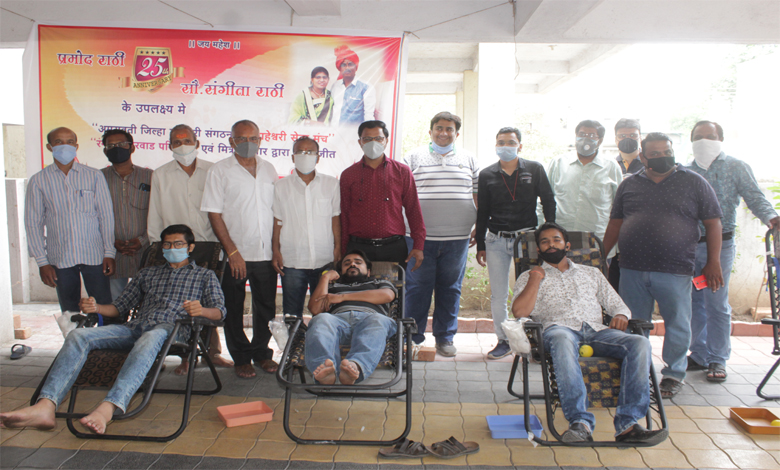 Blood-Donation-Amravati-Mandal