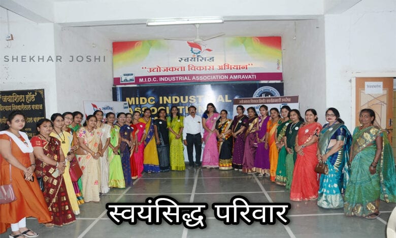 Online-Amravati-Mandal