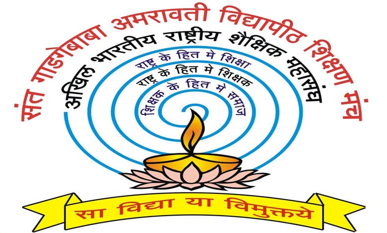 Universituy-Amravati-Mandal