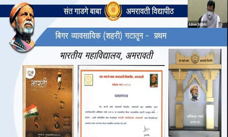 Visheshank-Amravati-Mandal