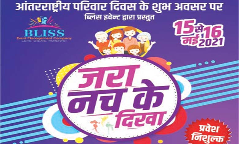 dance-amravati-mandal