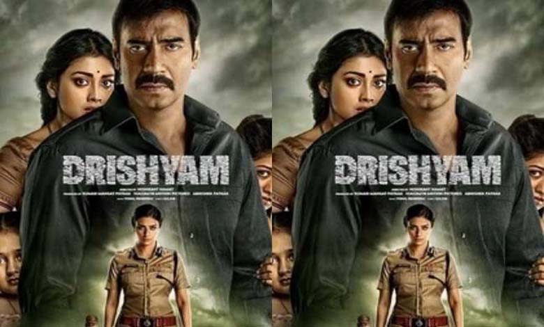 drishyam-amravati-mandal