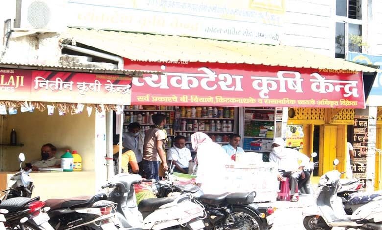 krushi-kendra-amravati-mandal