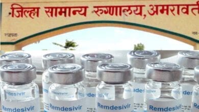 remdesivir-amravati-mandal